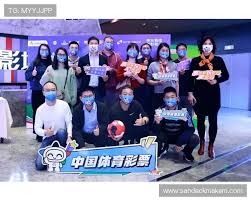 2026世界杯体彩宣传会议聚焦理性购彩与媒体合作